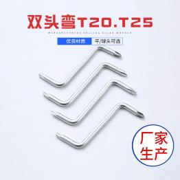 ˫ͷT20.T25