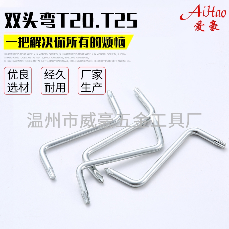 ˫ͷT20.T25